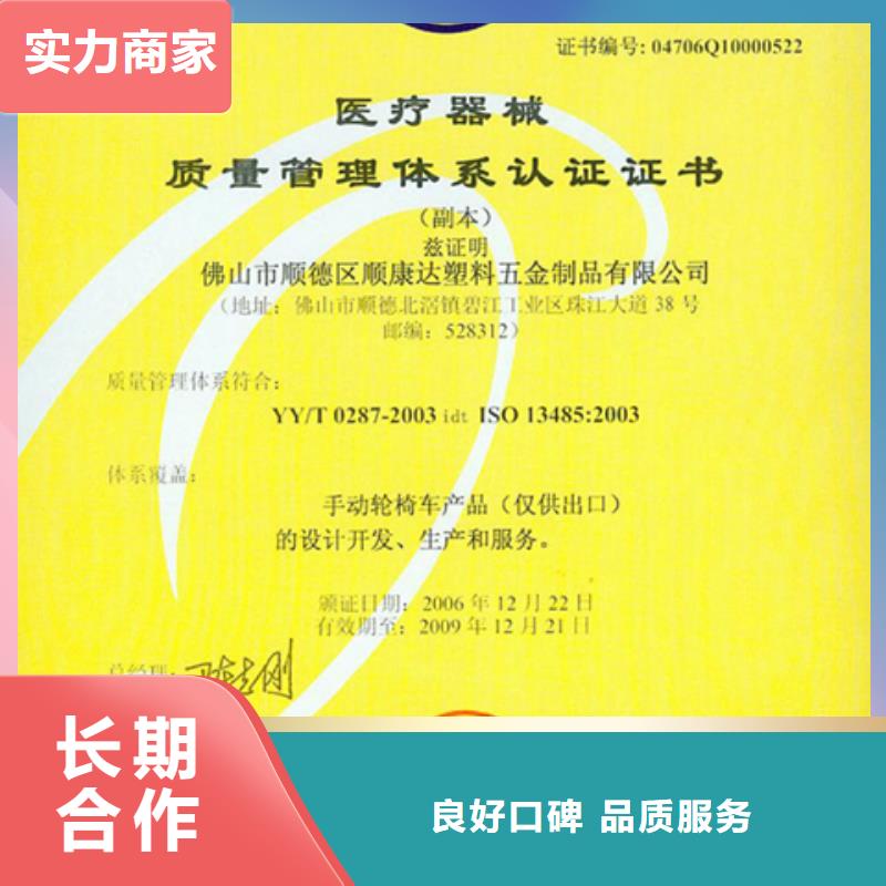 ISO9000認證(?？?投標可用同城貨源