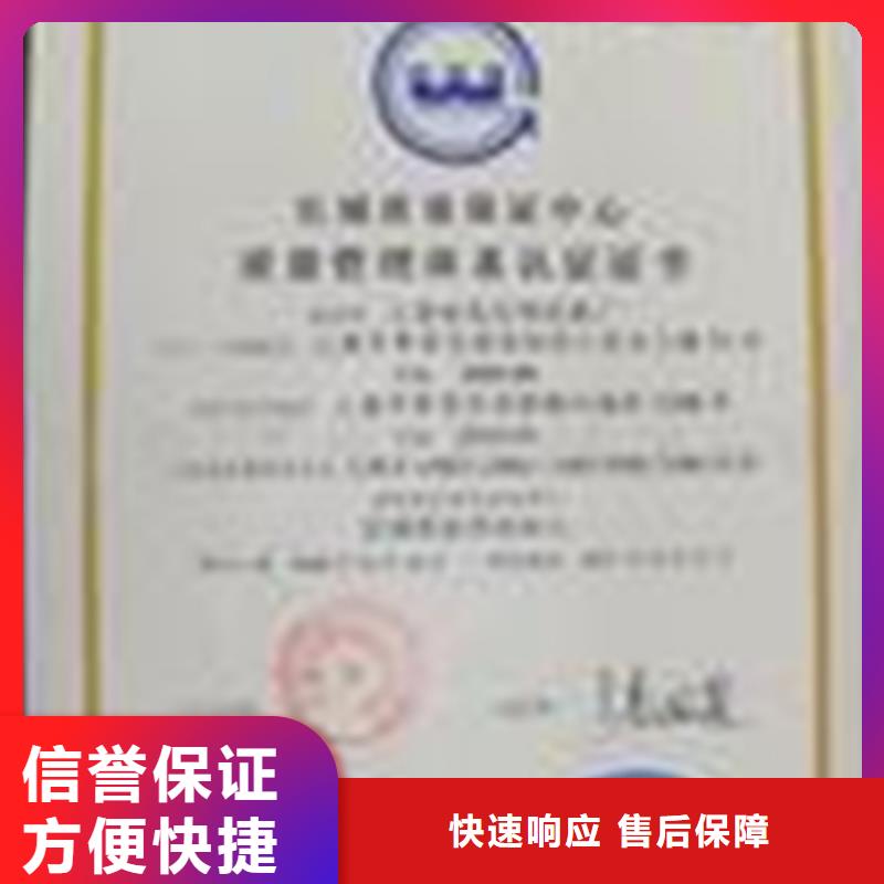 保亭县ISO质量认证如何办不严放心之选