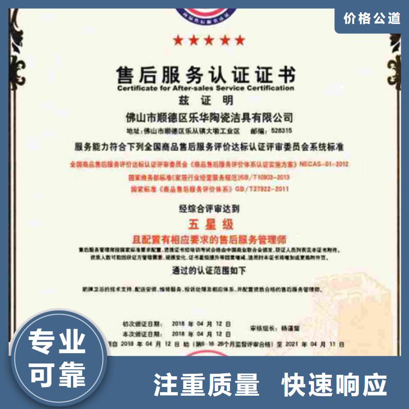 資源五金ISO認(rèn)證周期如何選擇明碼標(biāo)價