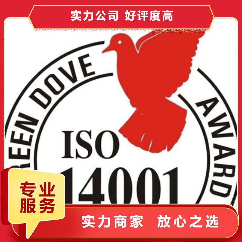 虎丘ISO14064认证如何选择机构费用可报销本地服务商