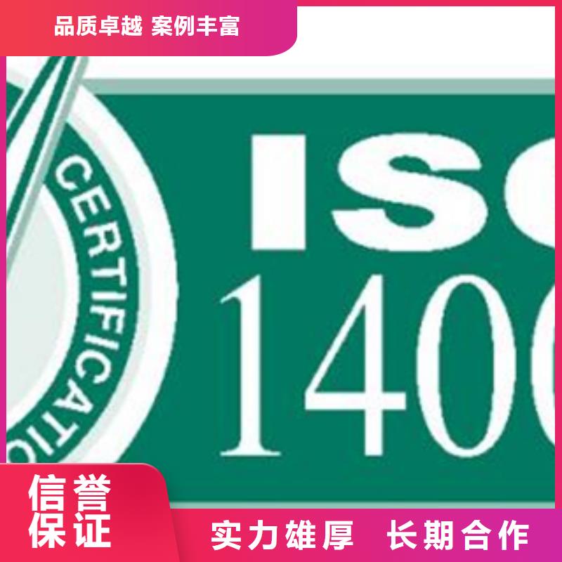 認證ISO9001\ISO9000\ISO14001認證品質(zhì)優(yōu)放心