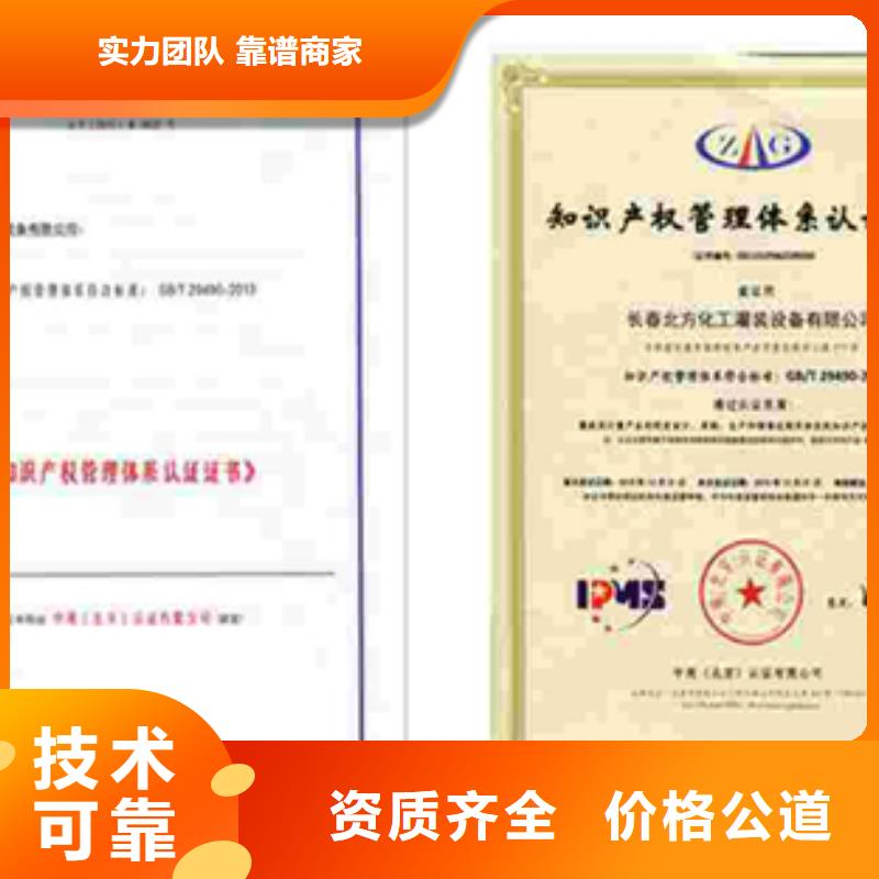 永福ISO27001認(rèn)證報價依據(jù)網(wǎng)上公布后付款團(tuán)隊