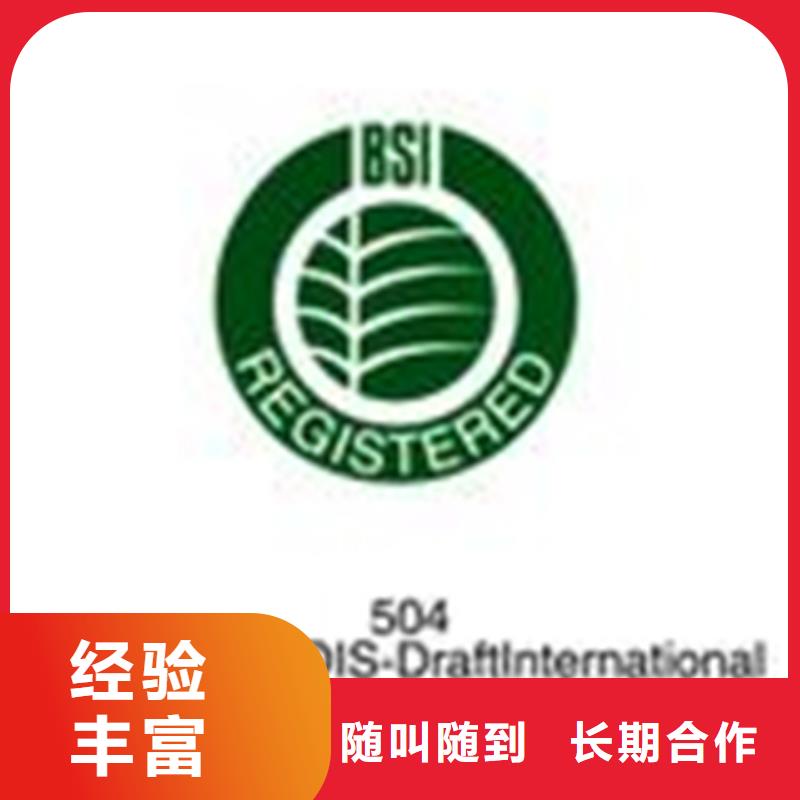 儋州市ISO14001认证价格优惠口碑公司