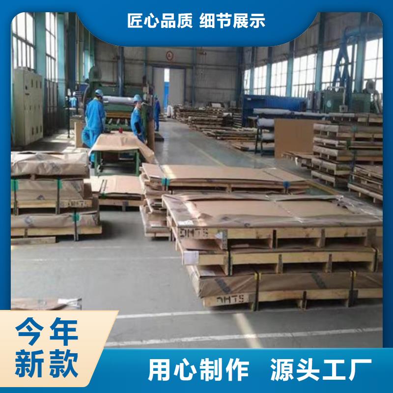 梧州201不銹鋼板現(xiàn)貨供應(yīng)
