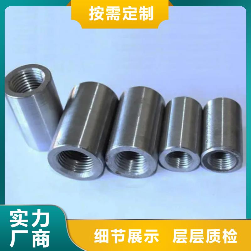 2022歡迎訪問##洛陽隧道用鋼筋套筒##生產(chǎn)廠家
