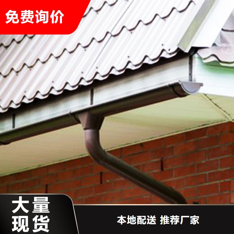 天溝PVC雨水管庫存豐富專注產(chǎn)品質(zhì)量與服務(wù)