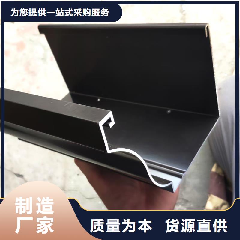 房檐彩鋁雨水槽造型新穎真誠(chéng)合作