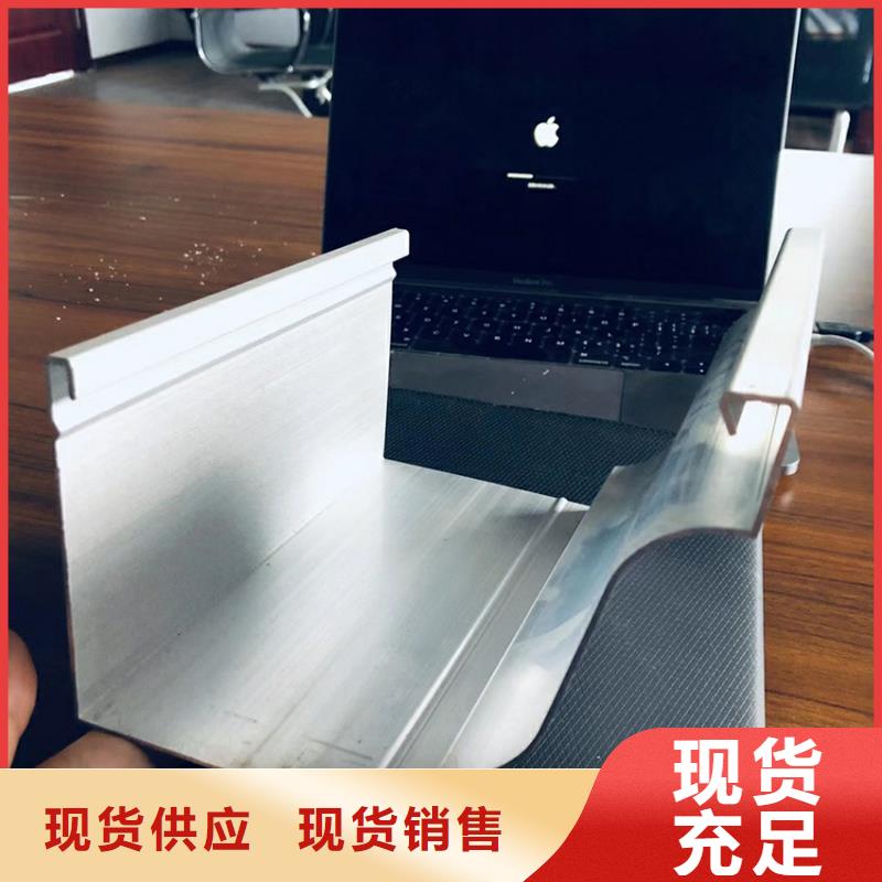 金屬檐槽雨水管生產(chǎn)廠家這家好實(shí)力商家供貨穩(wěn)定