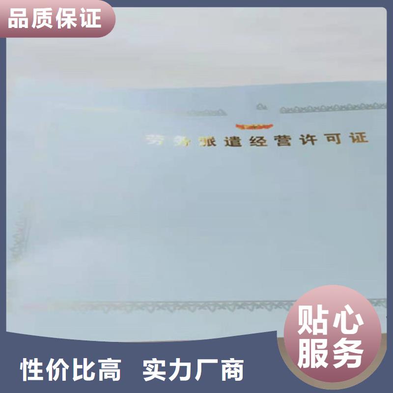 山东省淄博公共场所卫生许可证印刷厂/定做金融许可证