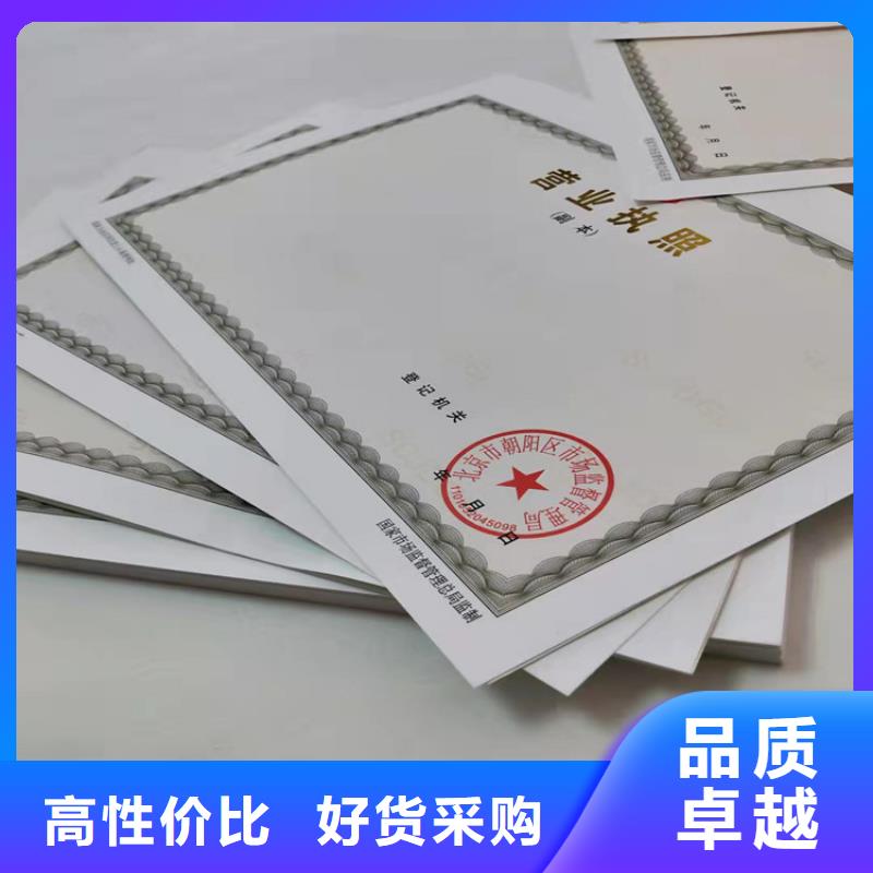 廣西崇左建設(shè)項目用地預(yù)審與選址意見書制作廠家/新版營業(yè)執(zhí)照生產(chǎn)廠