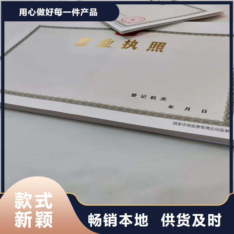 药品经营许可证印刷厂/食品小作坊小餐饮登记证定制厂家当地经销商