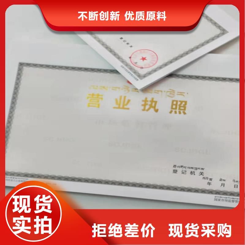 定做药品经营许可证现货采购