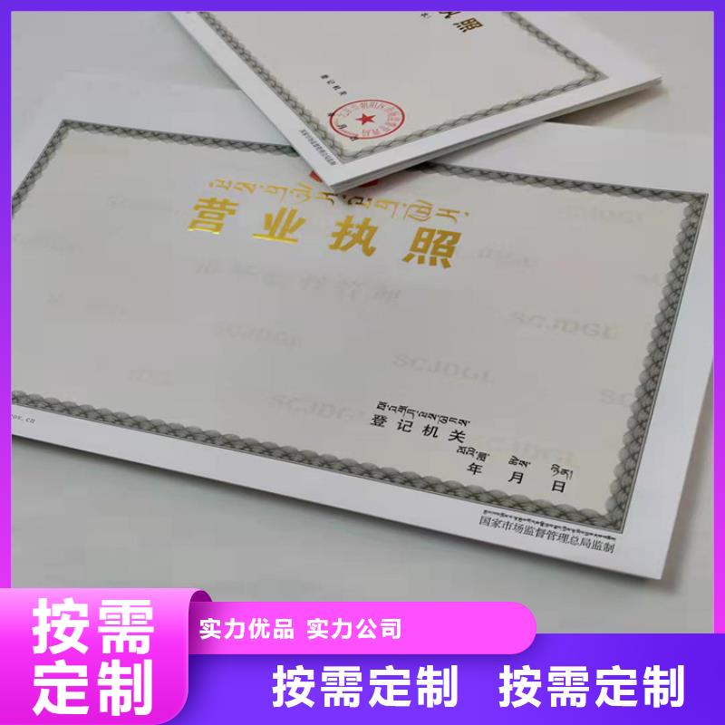 廣西賀營業(yè)執(zhí)照印刷廠家?guī)齑媪看蟊镜厣a(chǎn)廠家