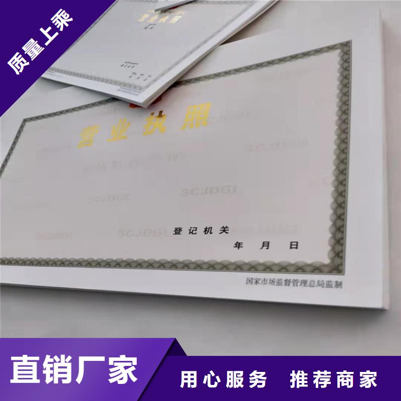 廣西崇左建設(shè)項目用地預(yù)審與選址意見書制作廠家/新版營業(yè)執(zhí)照生產(chǎn)廠