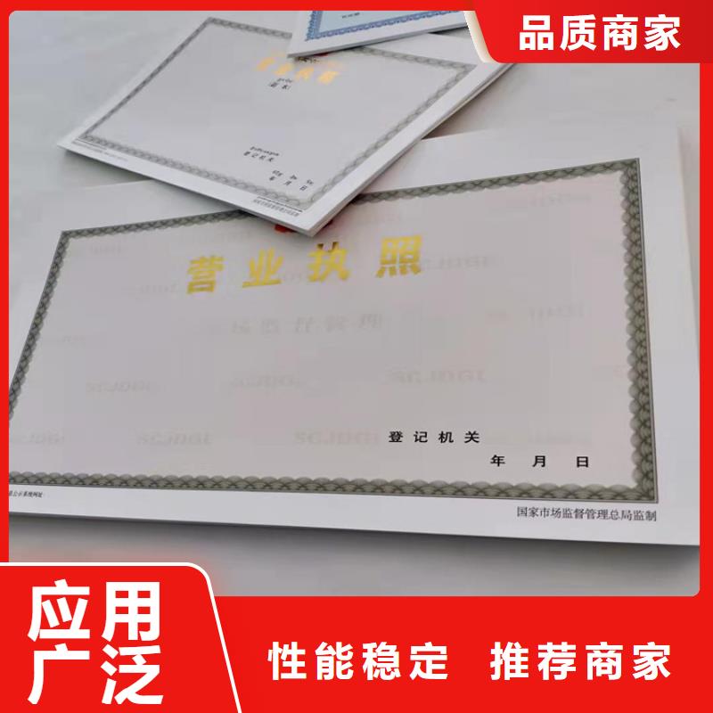食品經(jīng)營許可證印刷廠/新版營業(yè)執(zhí)照印刷廠家實(shí)力廠家有保障同城廠家