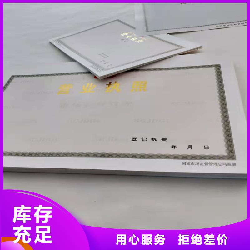 新版营业执照定做优选厂家多年行业积累