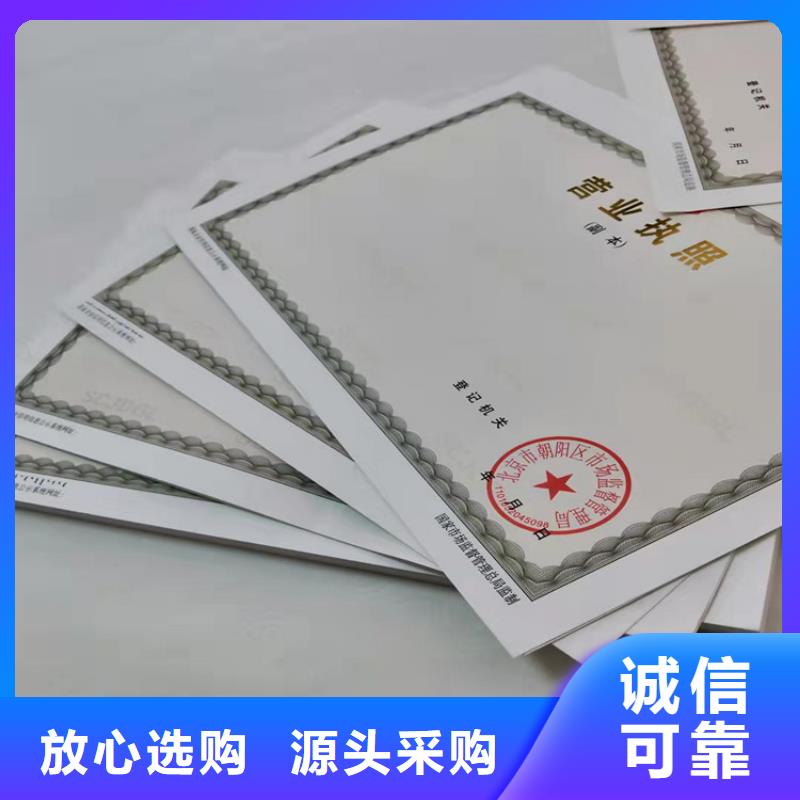 湖南常德營業(yè)執(zhí)照印刷廠家設(shè)計(jì)施工現(xiàn)貨齊全售后無憂