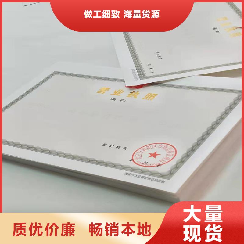 藥品經(jīng)營許可證制作/新版營業(yè)執(zhí)照印刷發(fā)貨及時(shí)