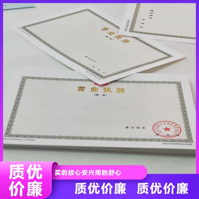 值得信賴的鄭州營業(yè)執(zhí)照印刷廠家公司通過檢測(cè)