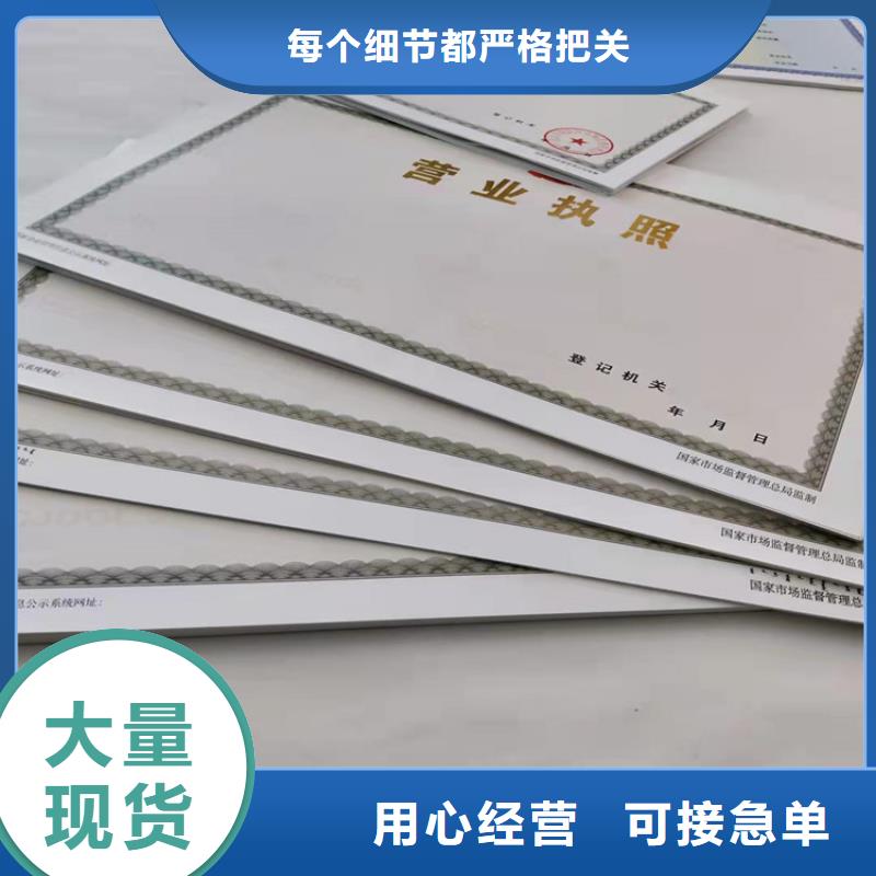 廣西崇左建設(shè)項目用地預(yù)審與選址意見書制作廠家/新版營業(yè)執(zhí)照生產(chǎn)廠
