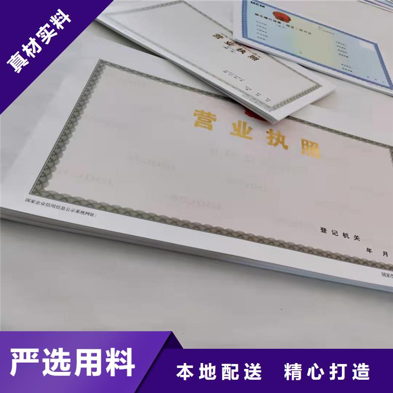迪慶可信賴的新版營業(yè)執(zhí)照制作生產(chǎn)廠家