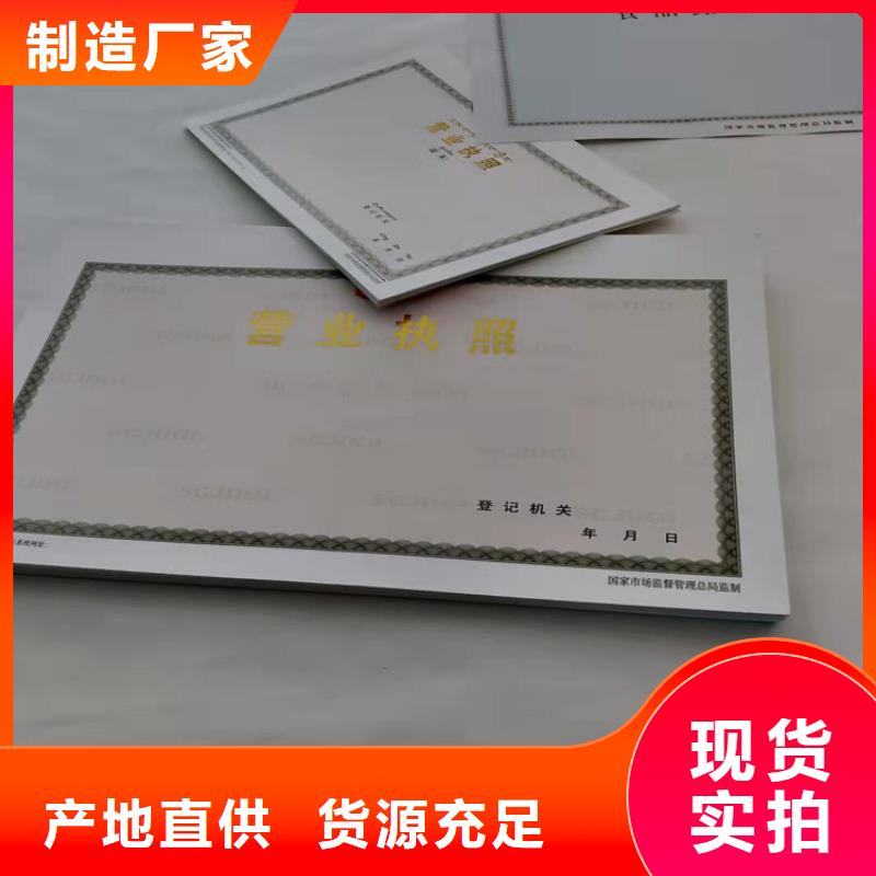 建设用地规划许可证厂设计新版营业执照种类丰富