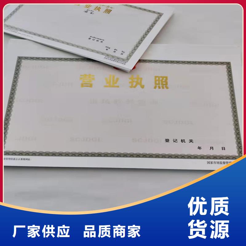 廣西崇左建設(shè)項目用地預(yù)審與選址意見書制作廠家/新版營業(yè)執(zhí)照生產(chǎn)廠
