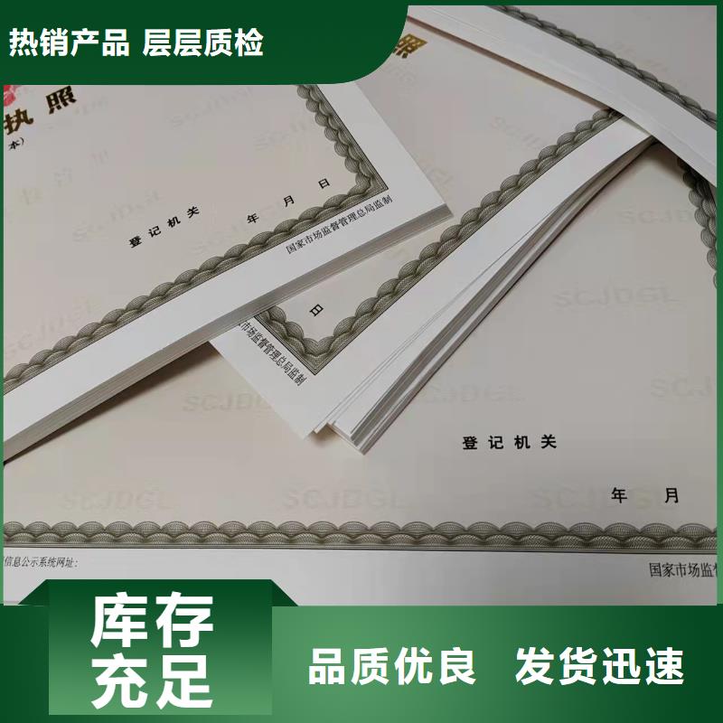 新版营业执照制作基本介绍产品细节