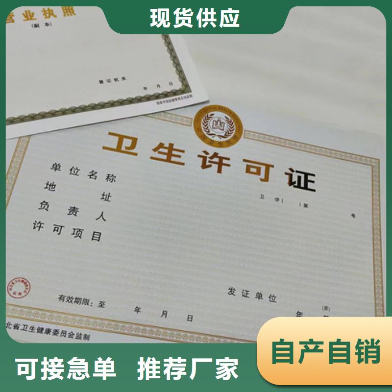 定制新版营业执照印刷的经销商好货采购