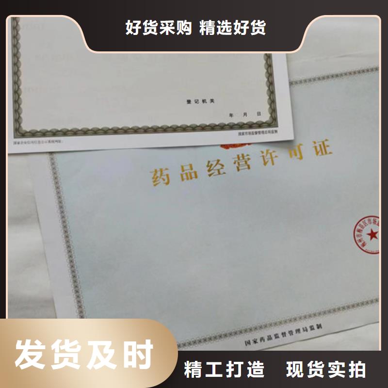 營業(yè)執(zhí)照生產(chǎn)廠新版營業(yè)執(zhí)照定做本地貨源