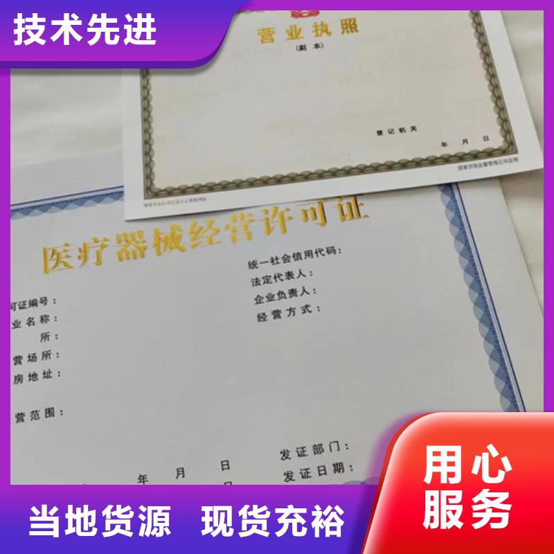 新版营业执照厂、新版营业执照厂生产厂家-价格实惠种类丰富