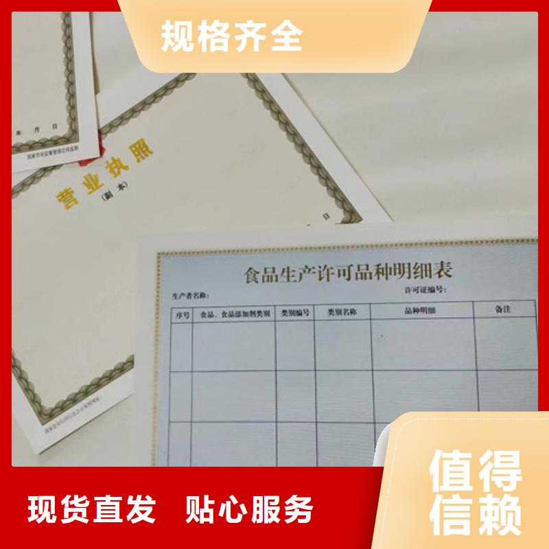 营业执照印刷兽药经营许可证制作厂家就近发货