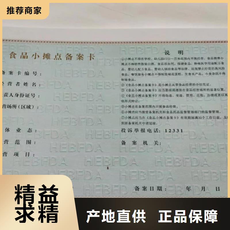 生产新版营业执照行业综合许可证定制厂家匠心打造