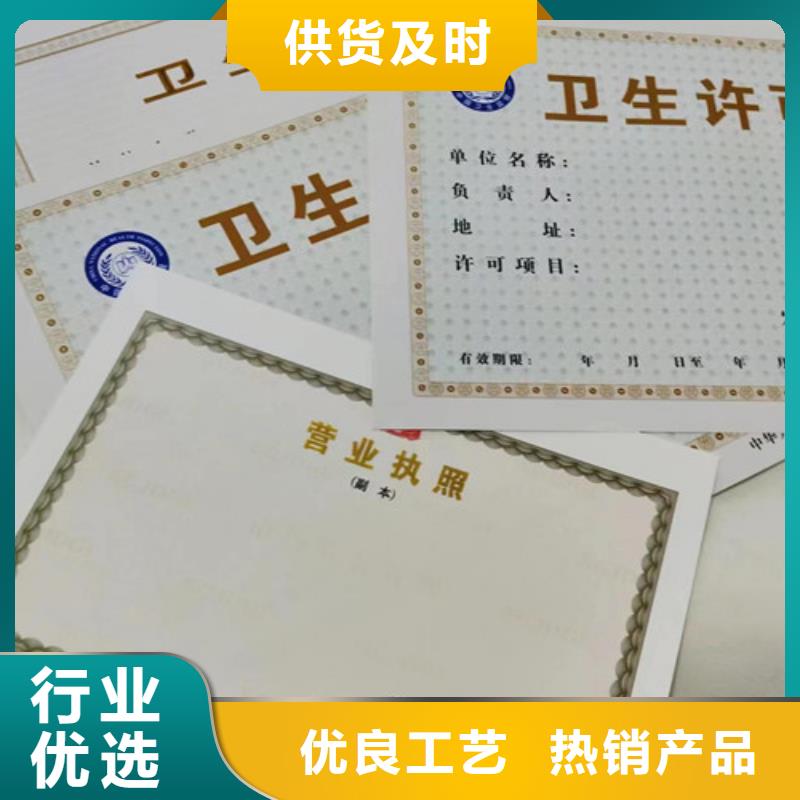 行业综合许可证印刷新版营业执照加工同城厂家