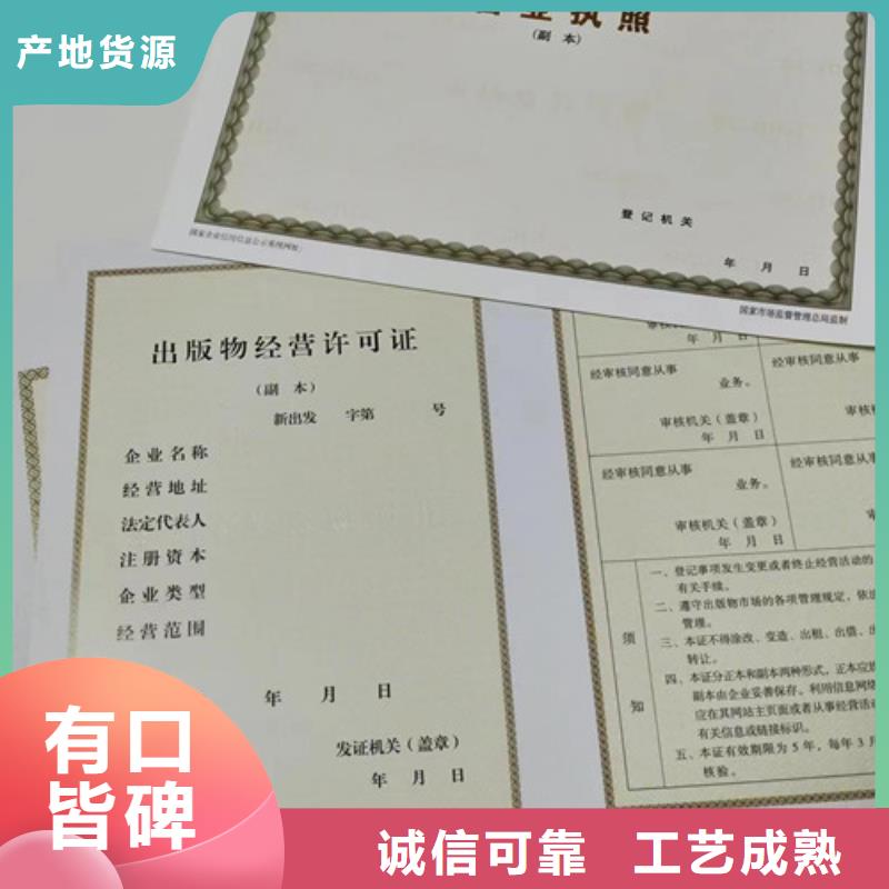 定制新版營業(yè)執(zhí)照用心服務(wù)同城品牌