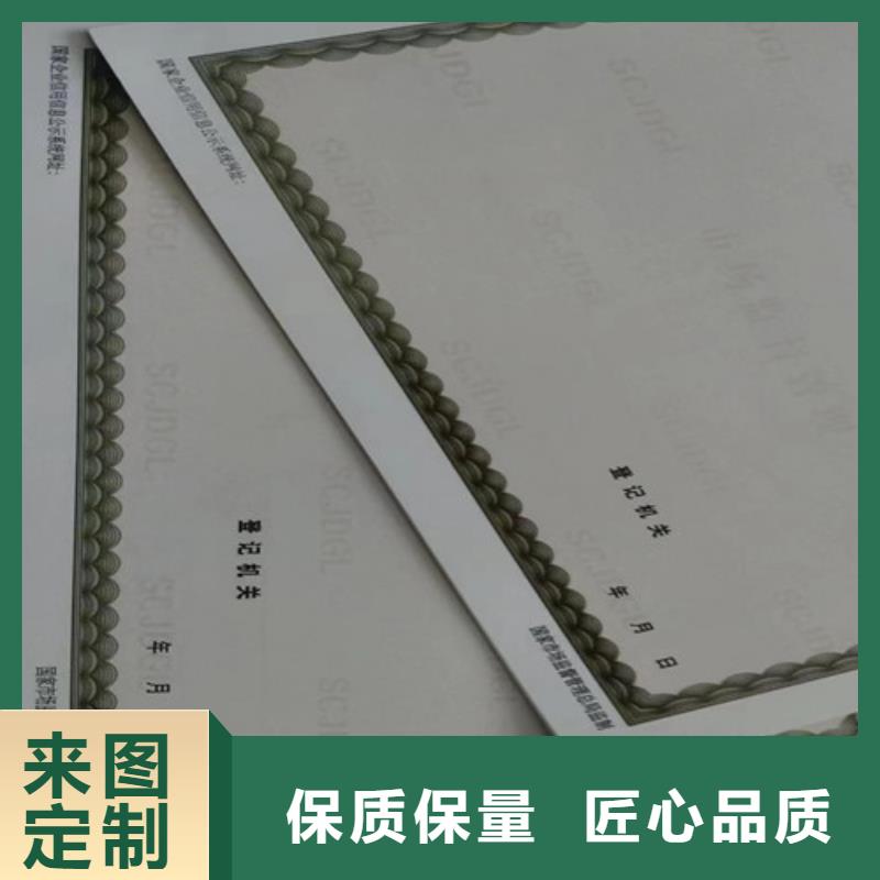 的定做新版营业执照厂家厂家精选