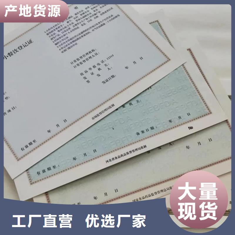 新版营业执照加工事业单位法人欢迎来电咨询全品类现货