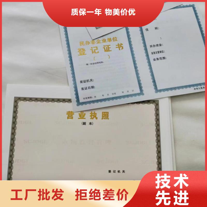 新版營業(yè)執(zhí)照印刷廠排污許可證定做放心選購