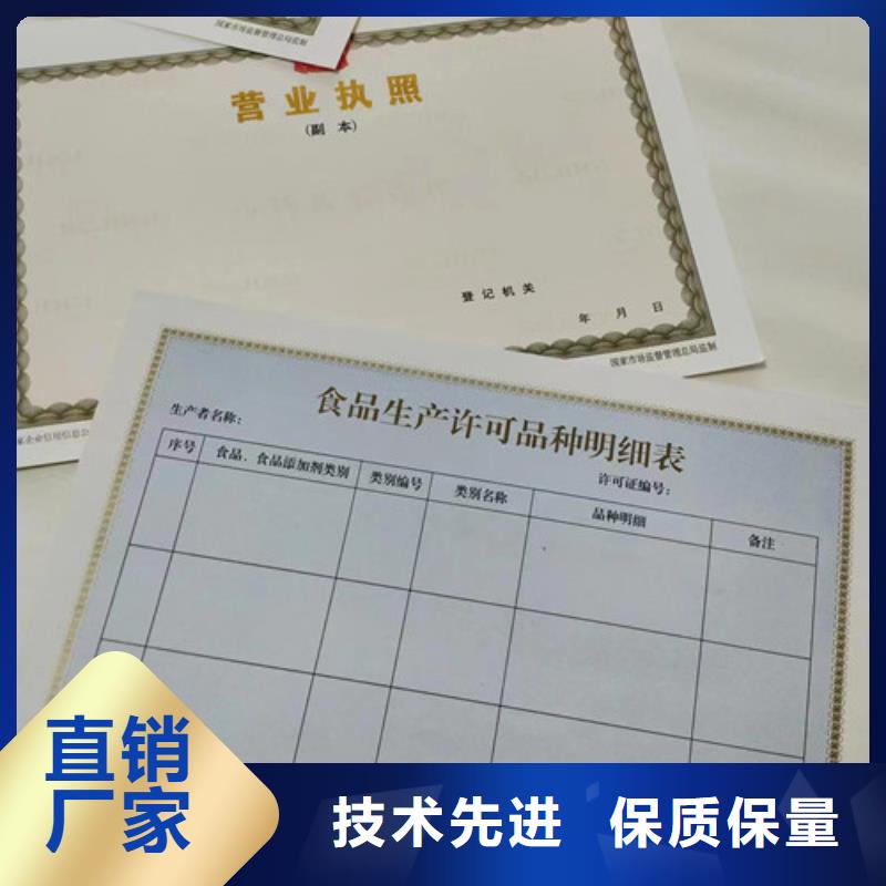 质量好的新版营业执照印刷质量看得见