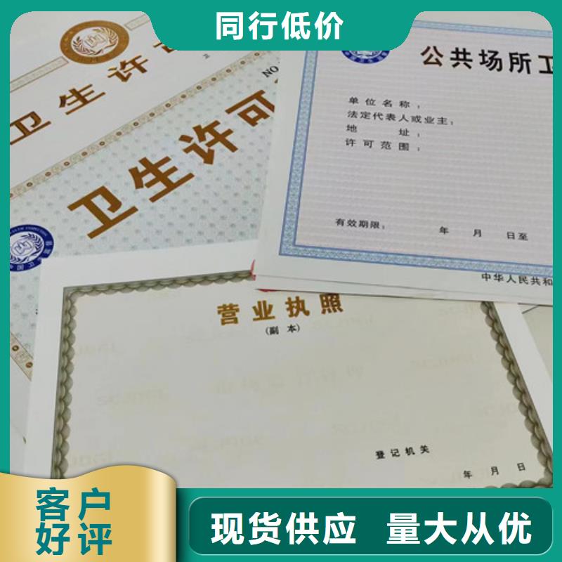 2025货到付款#新版营业执照印刷#生产厂家本地服务商