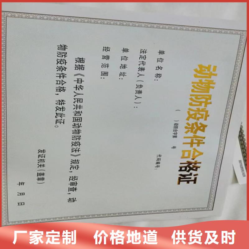营业执照印刷厂/食品经营许可证制作放心得选择