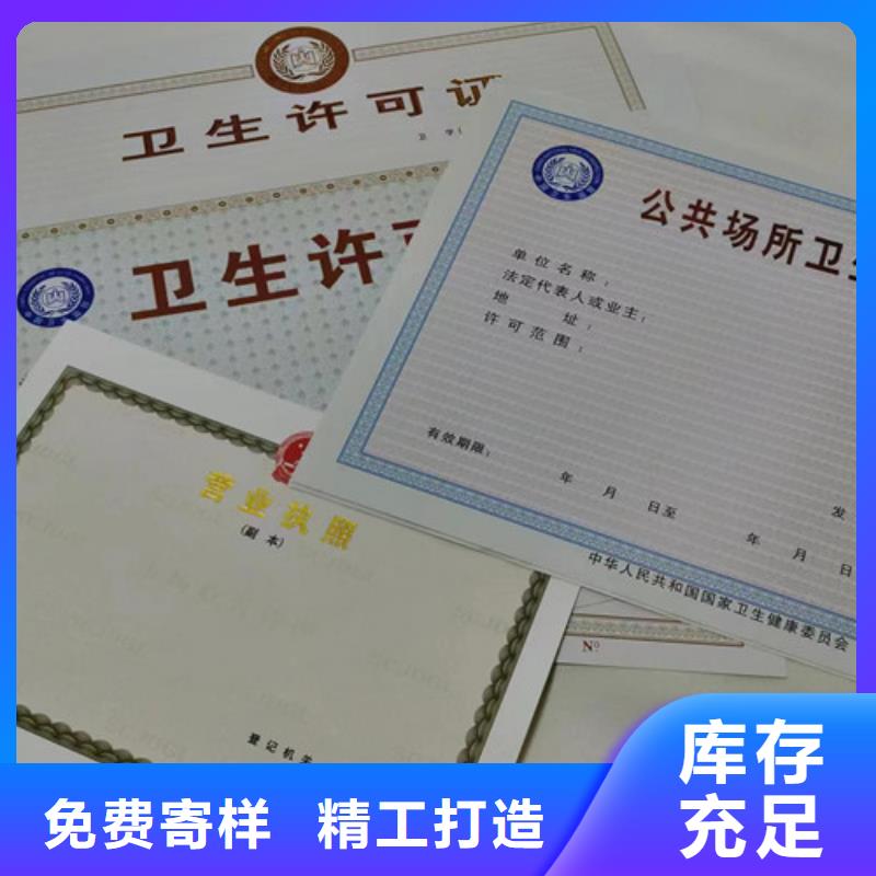 发货速度快的危险化学品经营许可证供货商当地供应商