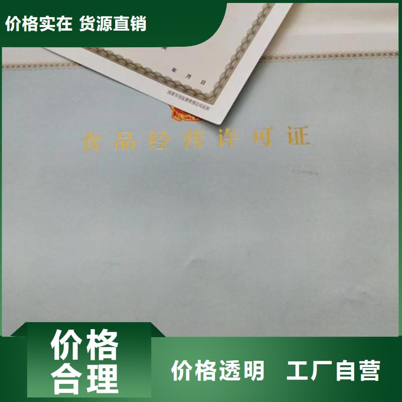 新版营业执照印刷-新版营业执照印刷口碑好产地货源