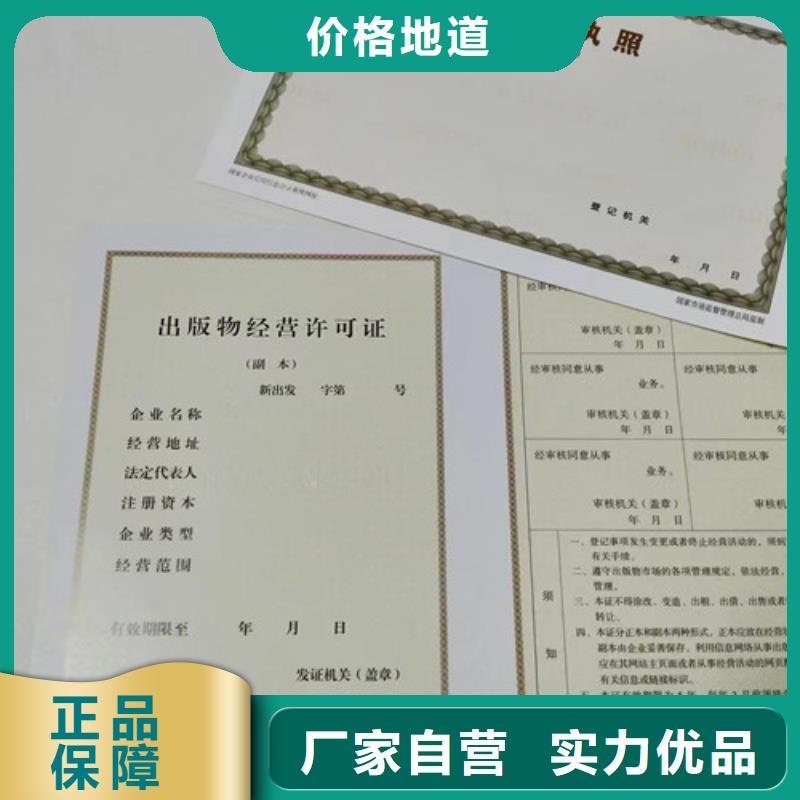 药品经营许可证印刷厂/动物诊疗许可证厂家当地货源