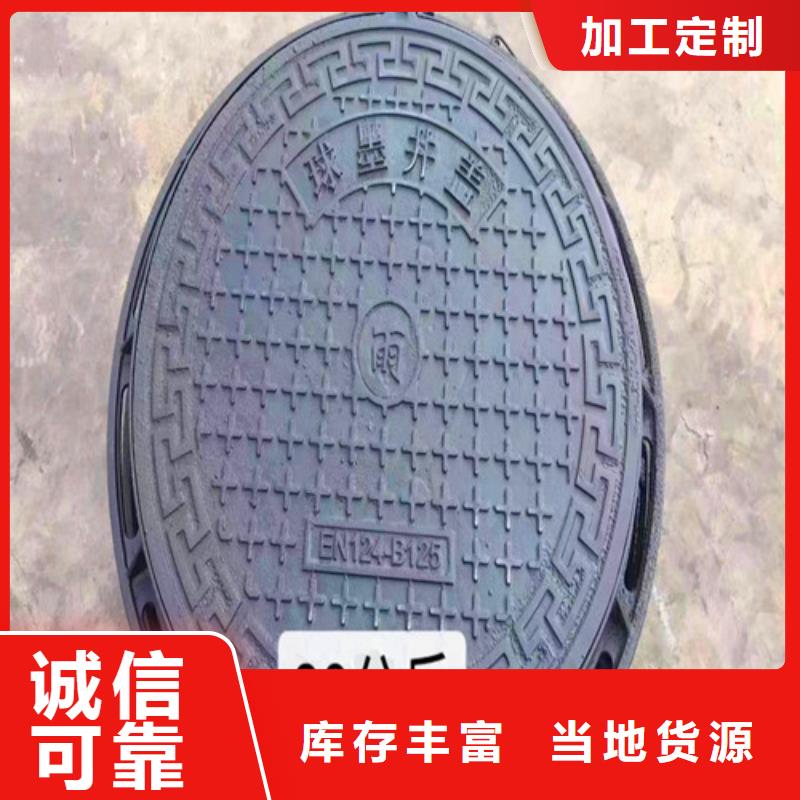 采购球墨铸铁井盖认准球墨铸铁管厂家当地货源