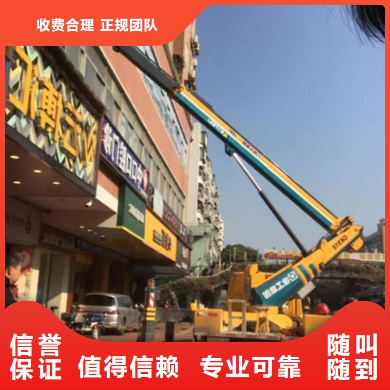 广州番禺折叠臂吊篮车租赁同城品牌