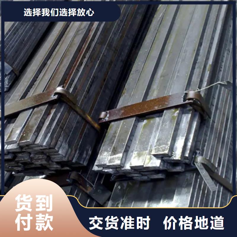 異型鋼_扁鋼品質(zhì)保證實力見證細節(jié)決定成敗