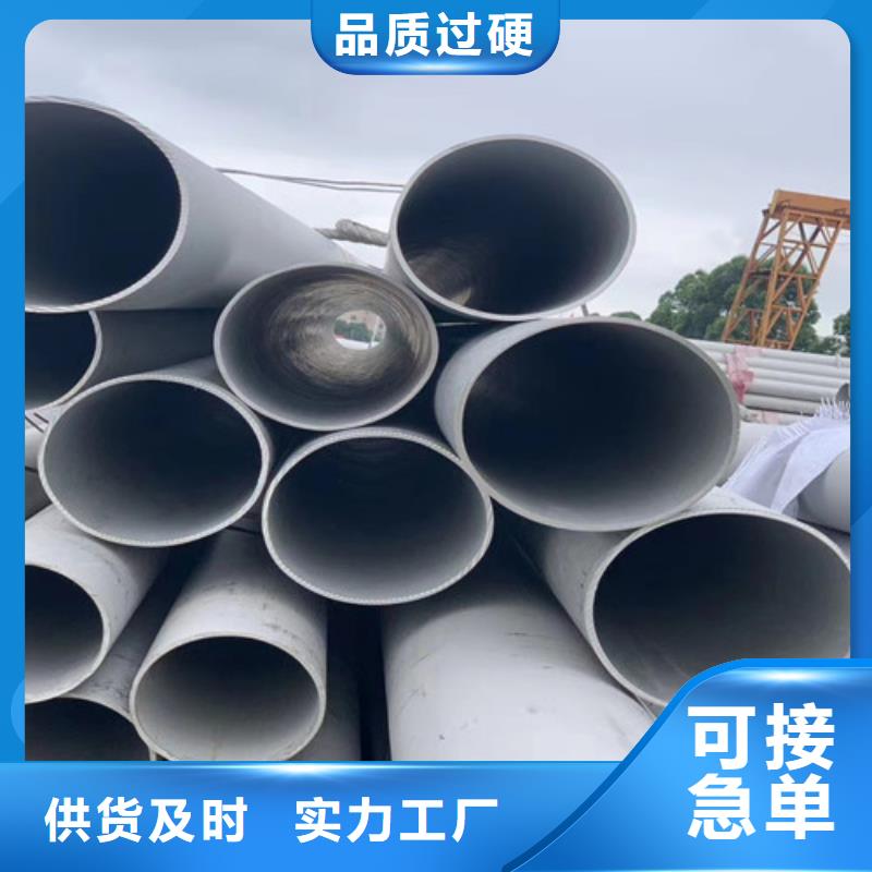 宜昌317不銹鋼管訂制