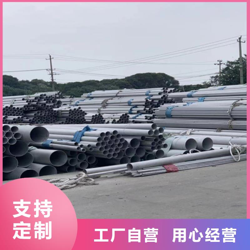 202不锈钢管放心选择现货销售