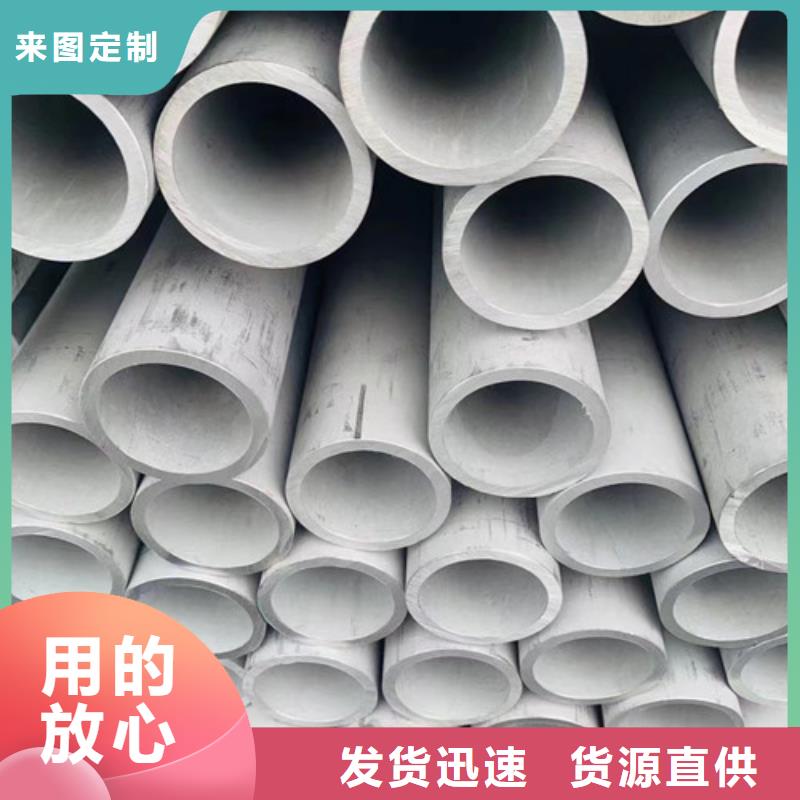 宜昌317不銹鋼管訂制